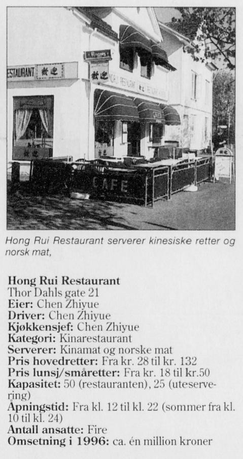 Hong Rui Restaurant